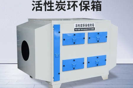 實驗室廢氣處理裝置有哪些?市場價格分別要多少錢?
